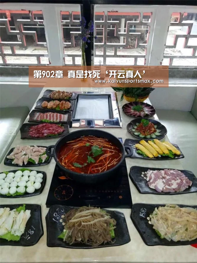 开云娱乐